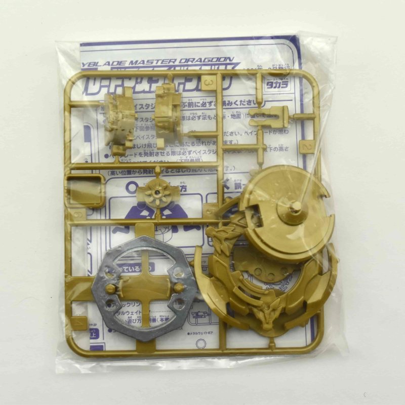 Gold Master Dragoon, front