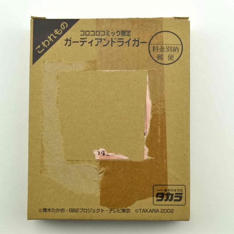 Guardian Driger, front