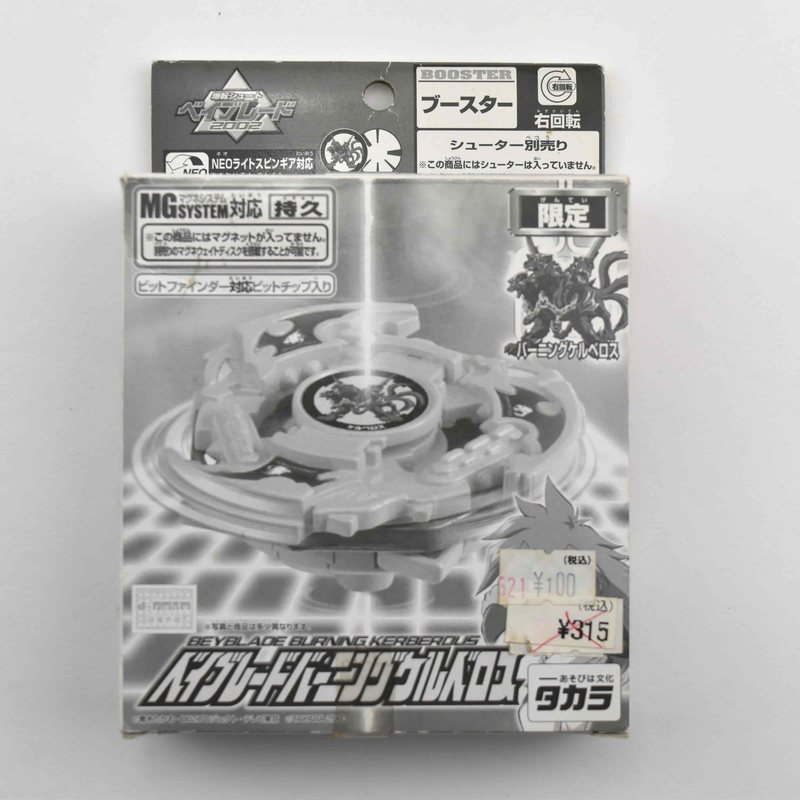 Gunmetal Burning Kerberos, front