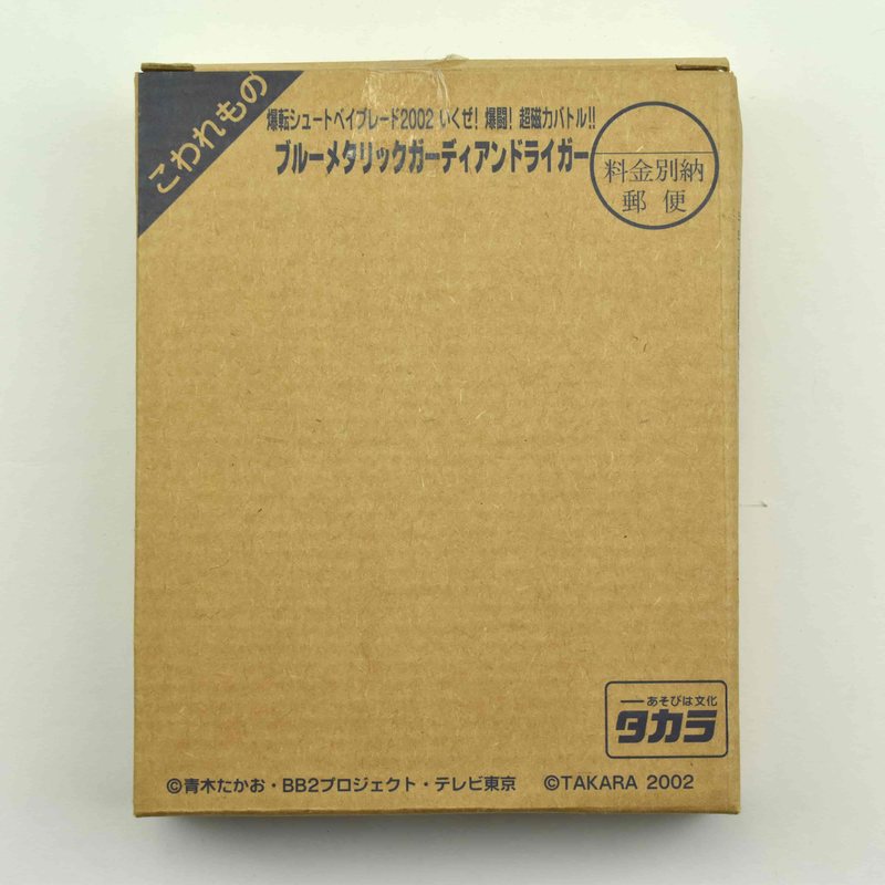 Metallic Blue Guardian Driger, front