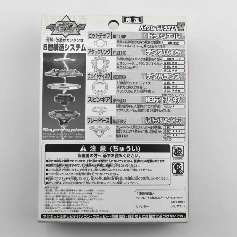 Pearl White Draciel V2, back