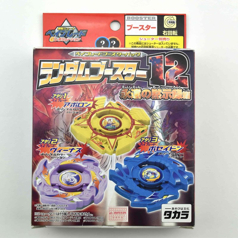 Random Booster 12, front