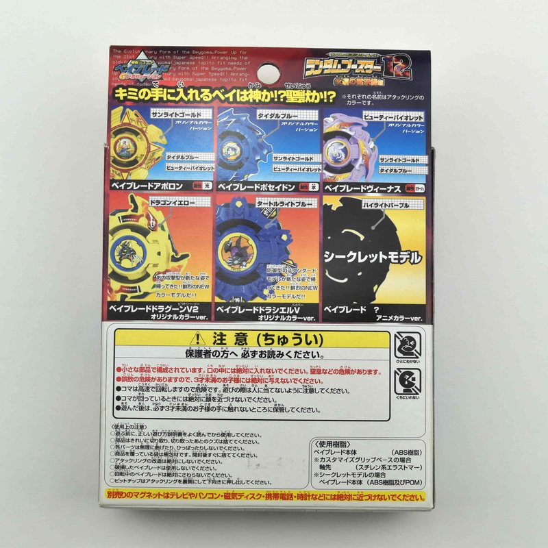 Random Booster 12, back