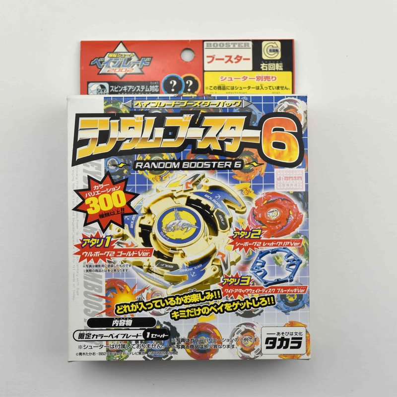 Random Booster 6, front