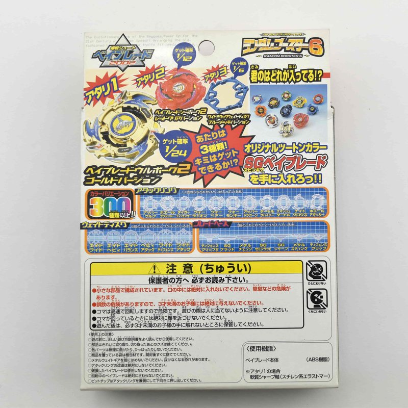 Random Booster 6, back