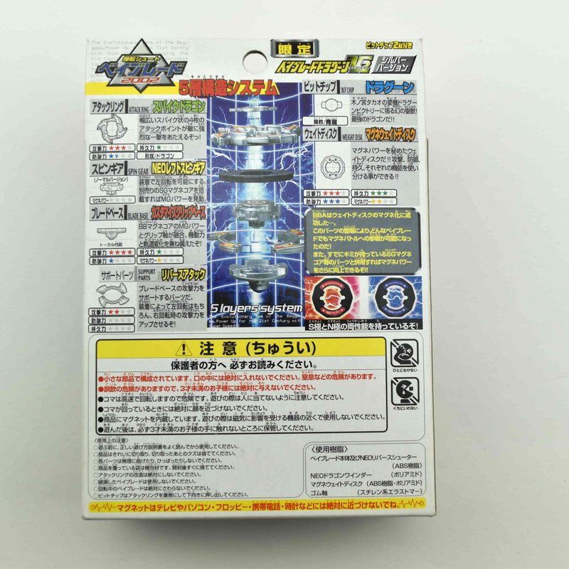 Silver Dragoon V2, back