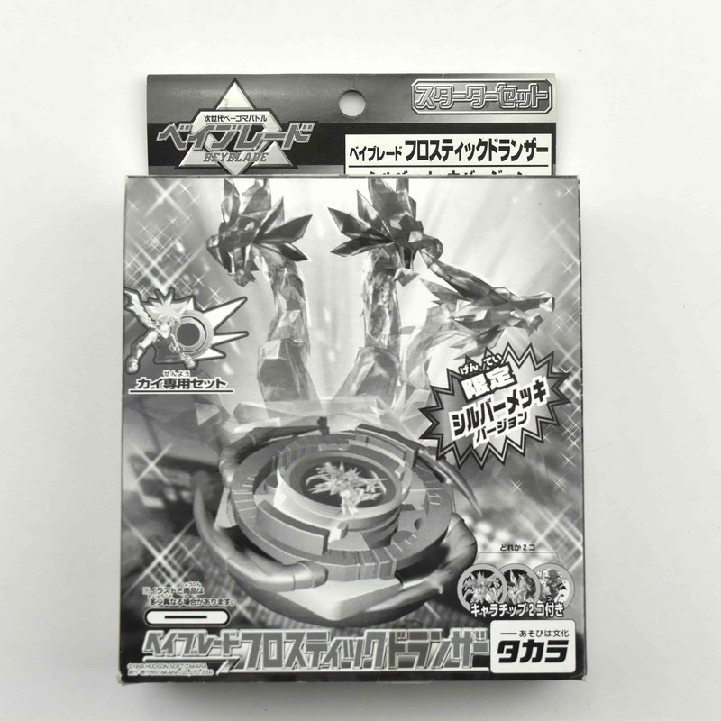 Silver Frostic Dranzer, front