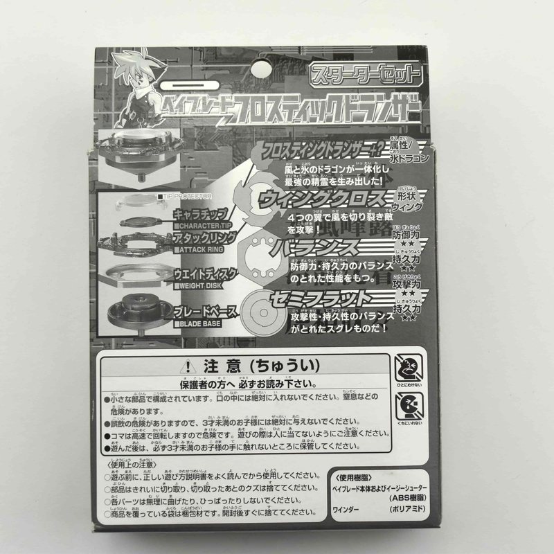 Silver Frostic Dranzer, back