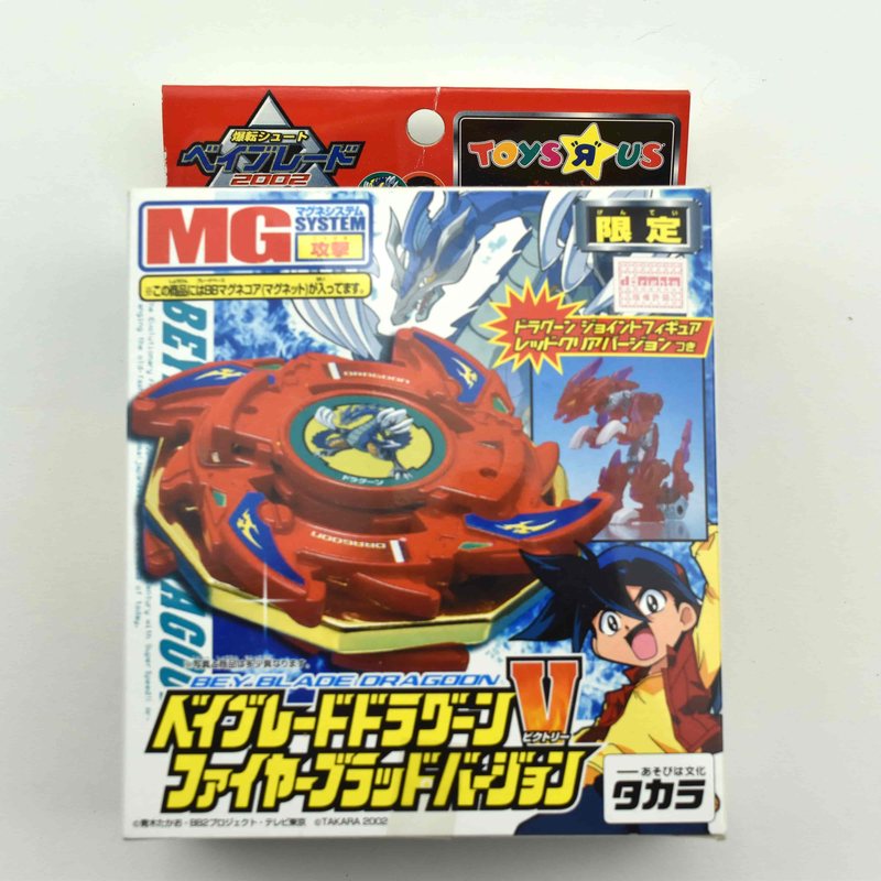 Toys R US Dragoon V, front