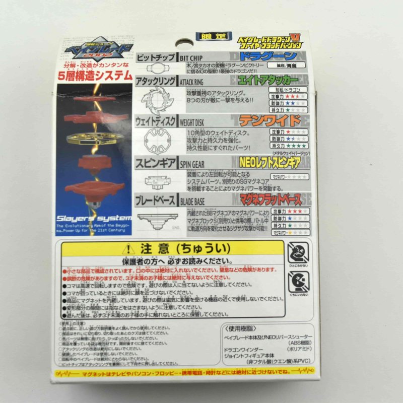 Toys R US Dragoon V, back